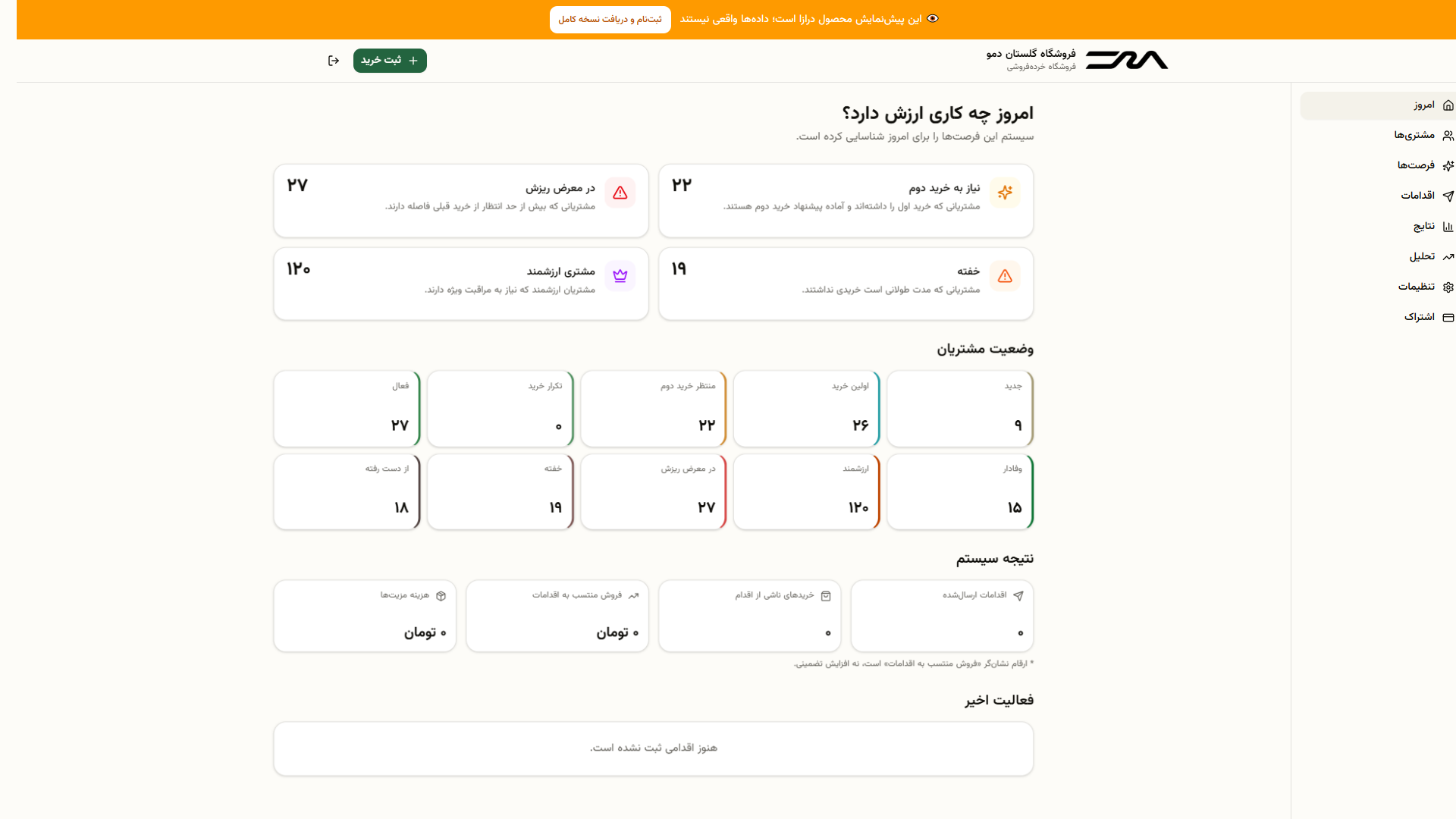 امروز چه کاری ارزش دارد؟